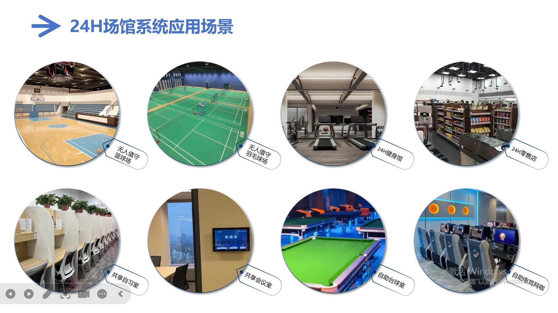 南京场馆运营系统